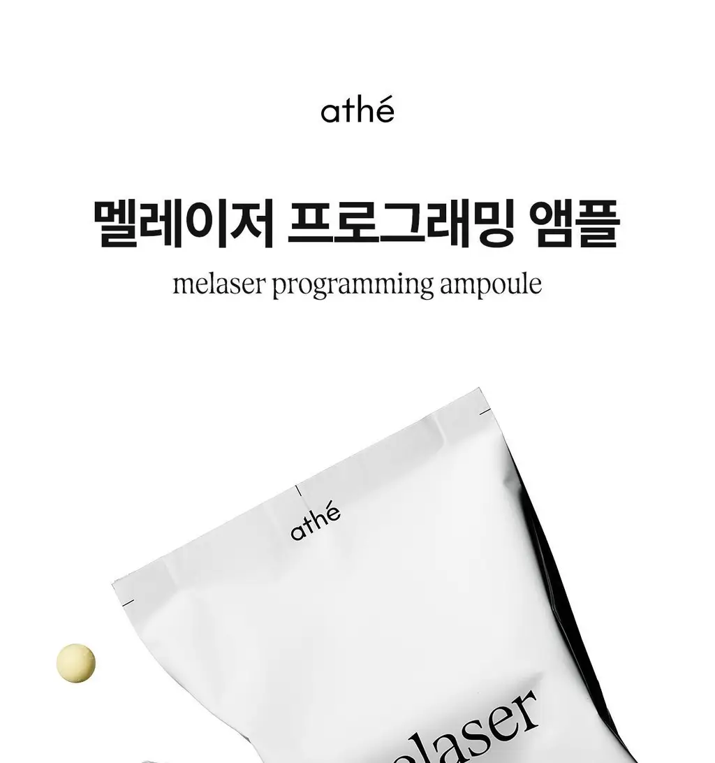 [미백앰플] 아떼 멜레이저 프로그래밍 앰플 10ml 5+1 상세페이지 1